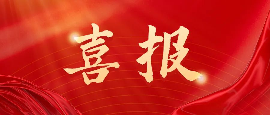 热烈祝贺K8·国际智能集团肠道水疗机耗材在广州市医用耗材交易采购平台挂网成功！