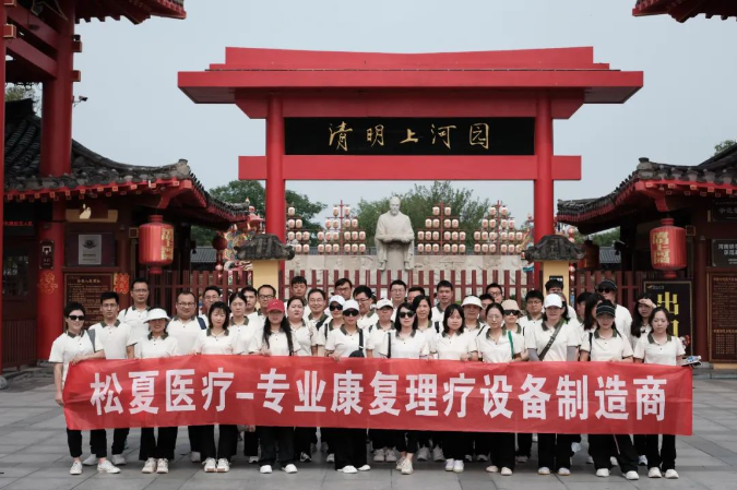 秋风起，宋意浓 | K8·国际智能医疗组织召开清明上河园团建活动