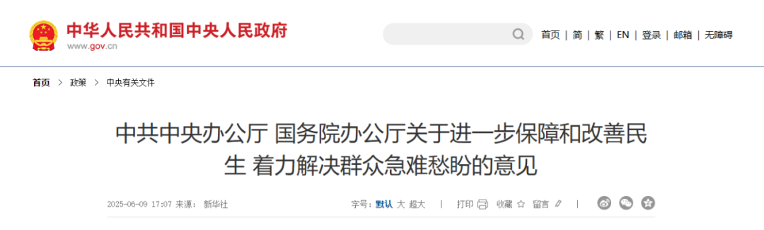 中办、国办重磅发文，明确基层医疗开展三大信号！