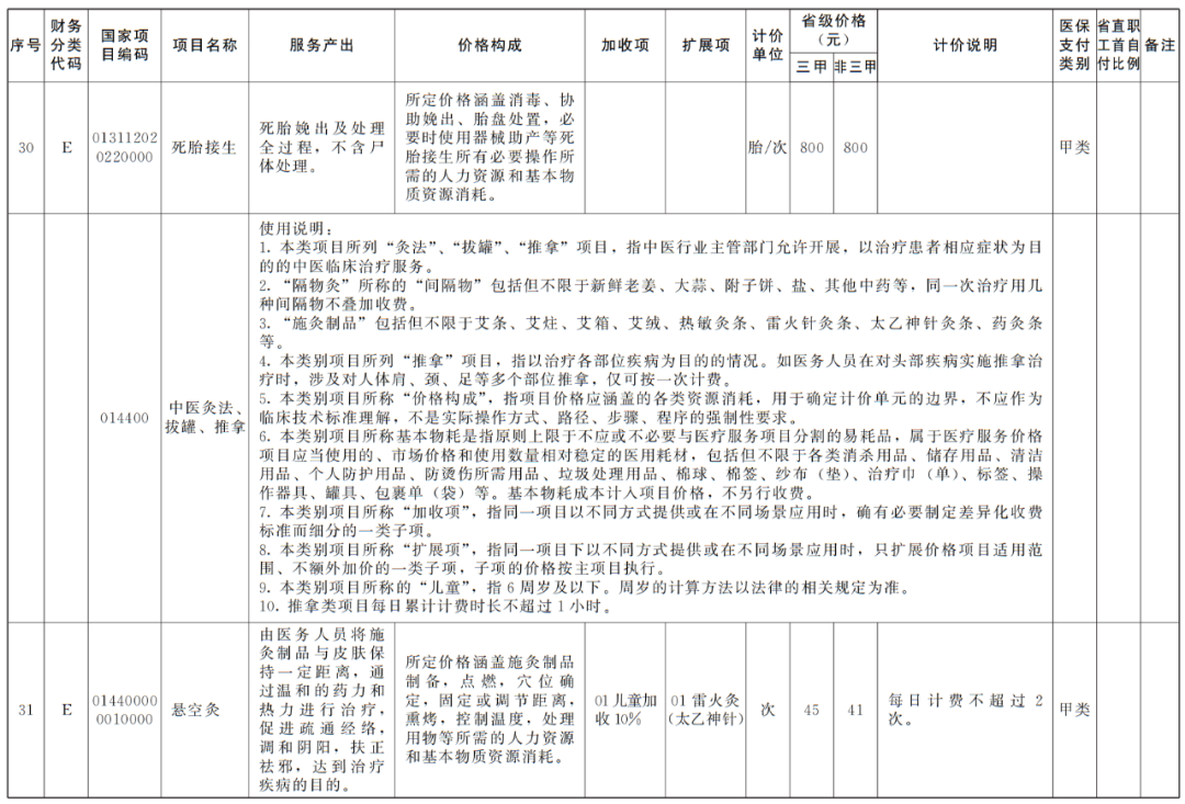 微信图片_20250512150834.png